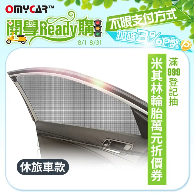 汽車車窗防蚊紗窗(2入) 歷史價格詳細信息