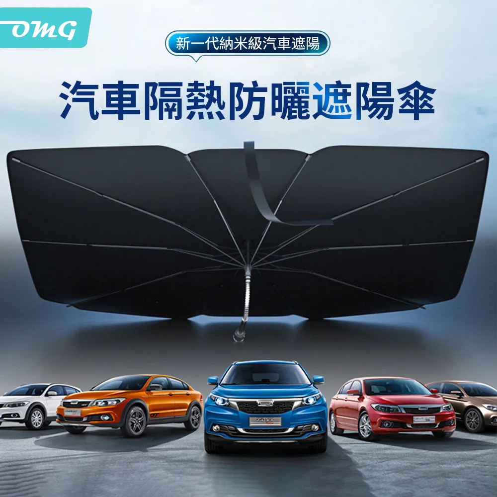 遮陽傘 遮陽檔 汽車遮陽傘 車載遮陽檔 車載遮陽傘 遮陽簾 加厚轎車前擋風 高效防曬隔熱遮陽檔 多層遮光保護 歷史價格詳細信息