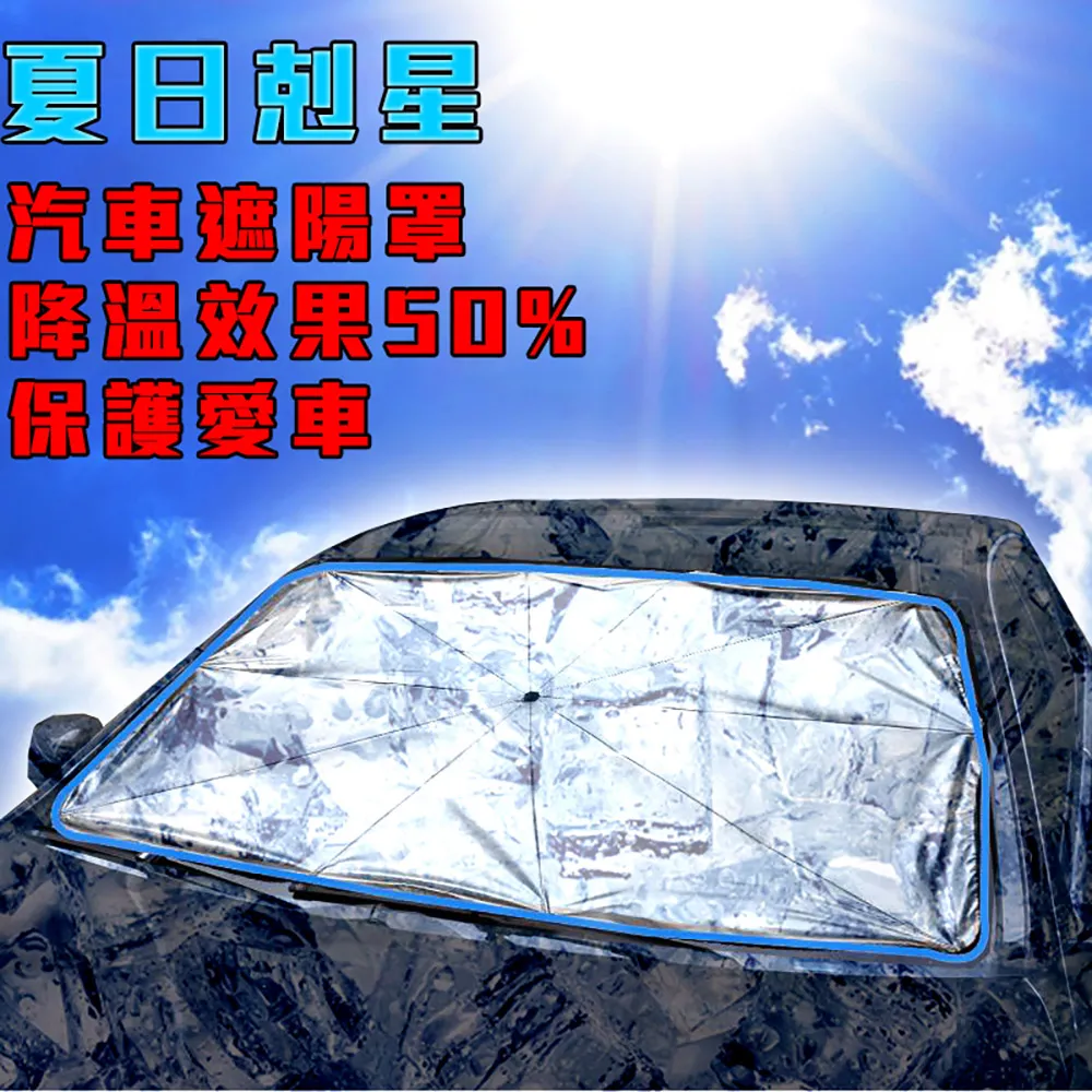 汽車遮陽傘 汽車防曬 防止汽車老化 歷史價格詳細信息