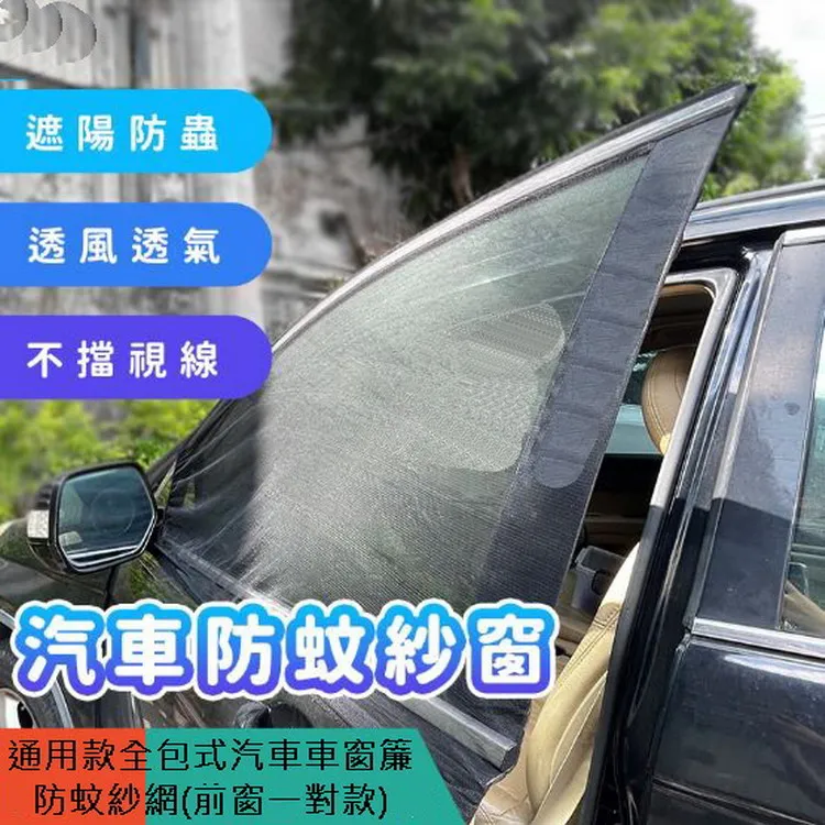 【防蚊對策】 防蚊-免叮防蚊片（日本時尚防蚊好物）2入+駐樂寶x1 歷史價格詳細信息