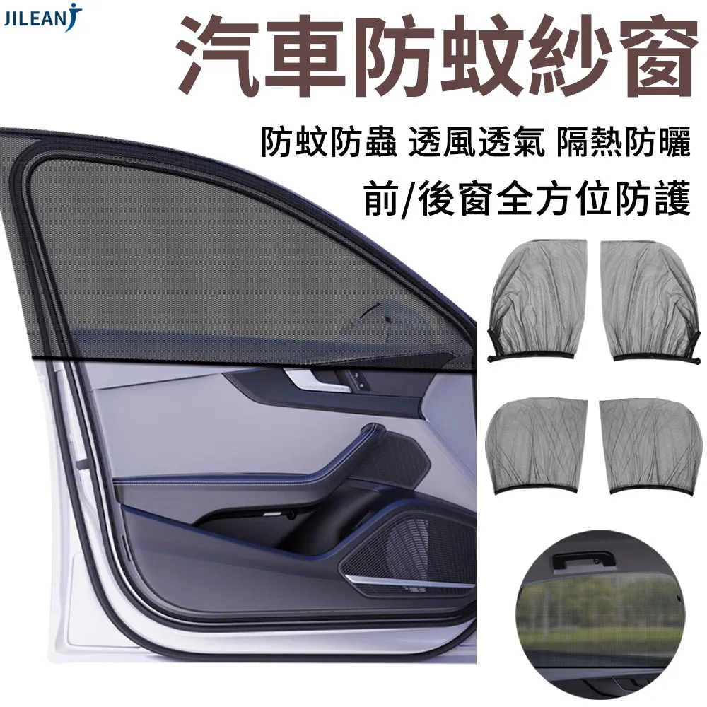 汽車車窗防蚊紗窗(2入) 歷史價格詳細信息