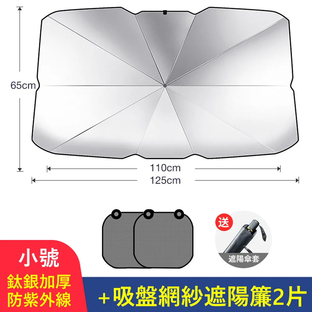 汽車遮陽簾側簾窗簾側擋遮陽擋軌道磁鐵防曬隔熱車用隱私遮陽簾用 歷史價格詳細信息