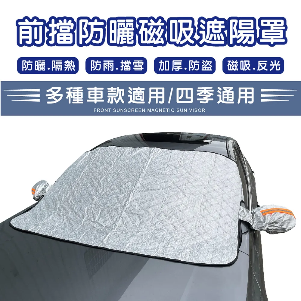 前擋70cm汽車自動伸縮遮陽擋 抗UV車內擋風玻璃隔熱窗簾 防曬隔熱遮光神器 歷史價格詳細信息