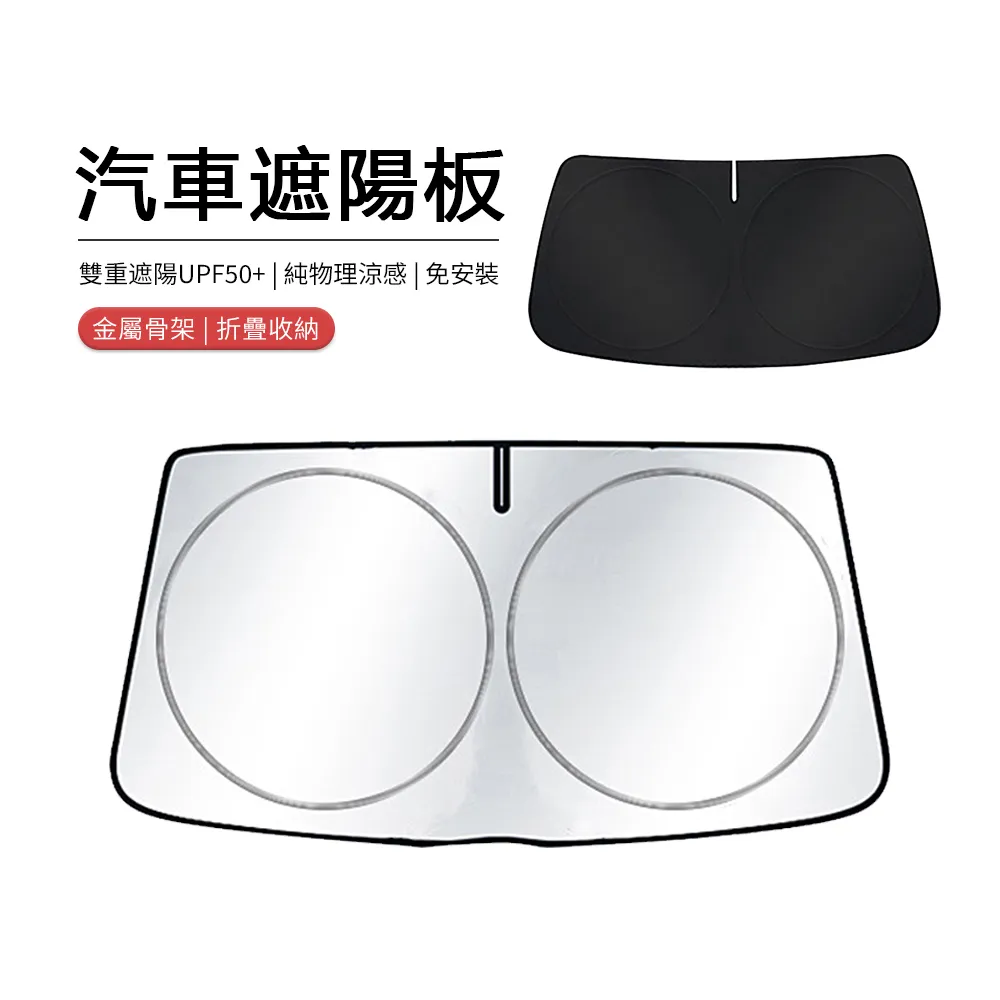 汽車雙圈遮陽擋卡通車載便攜遮陽傘卡皮巴拉防曬隔熱汽車遮光前檔 歷史價格詳細信息