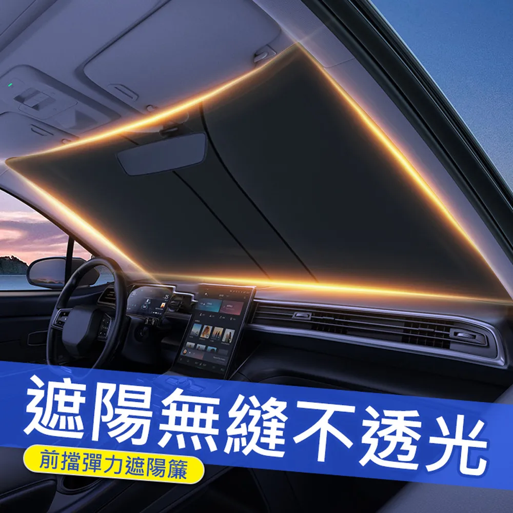 汽車前檔遮陽簾 【00239】 歷史價格詳細信息