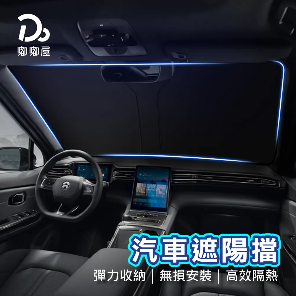 汽車遮陽擋六件套 夏季通用太陽擋前檔/側檔/後可檔折疊塗銀六件套 小琦琦の店 歷史價格詳細信息