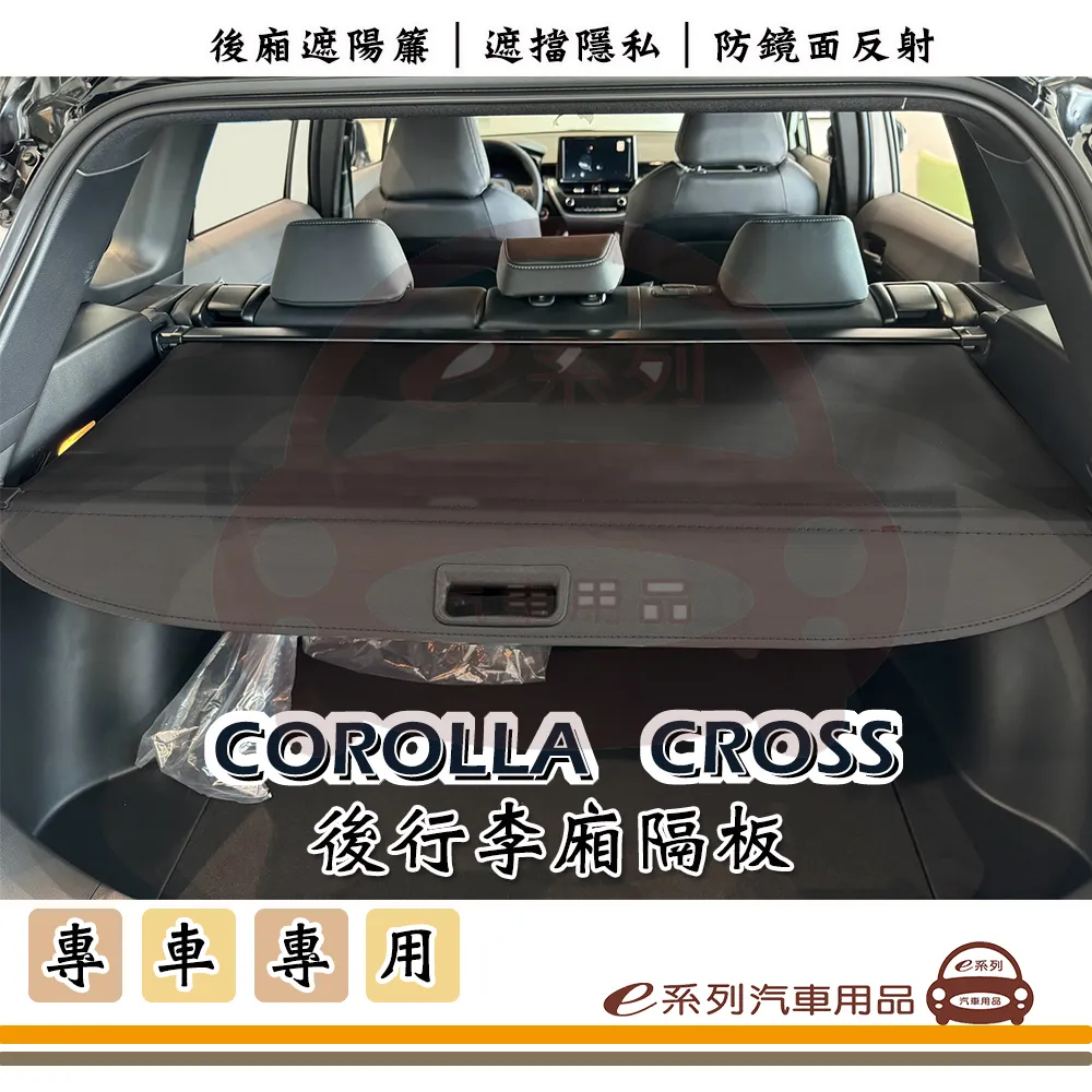 e系列汽車用品【COROLLA CROSS 油箱裝飾蓋】油箱外蓋 油箱蓋 油箱蓋貼 專車專用 CC 歷史價格詳細信息