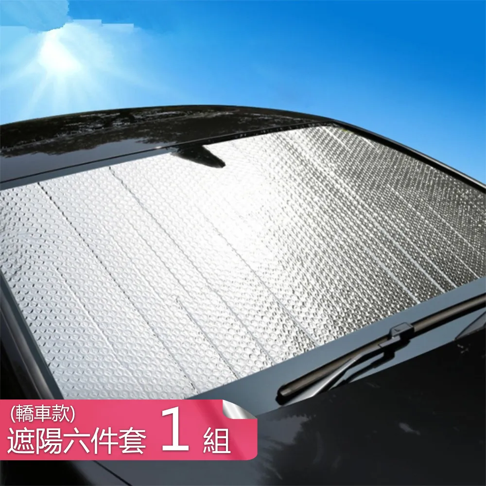 汽車遮陽擋 前擋玻璃隔熱防曬遮陽板（可折疊收納 鈦銀 降溫 隔熱擋 遮陽傘 防曬罩 車罩） 歷史價格詳細信息