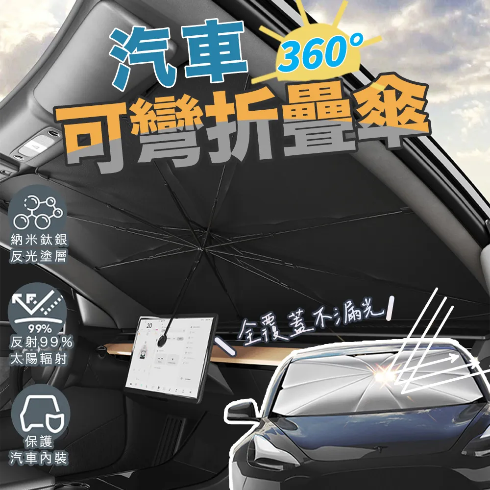 前擋遮陽傘漢秦宋唐宋秦海豚海豹汽車防曬隔熱遮陽簾 歷史價格詳細信息