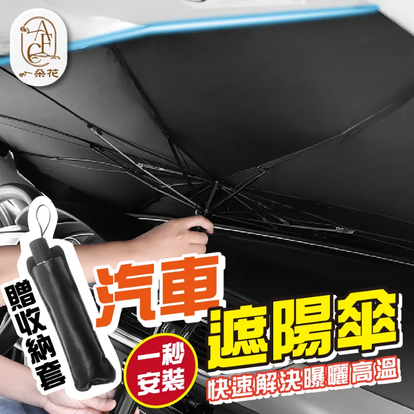 【A.F.C 一朵花】車用前座款雙頭風扇 四入組 車用排風扇 車宿排風扇 車泊排風扇 汽車風扇 歷史價格詳細信息