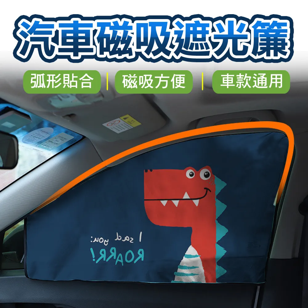 【WE CHAMP】吸盤式防曬遮陽簾58*125cm 歷史價格詳細信息