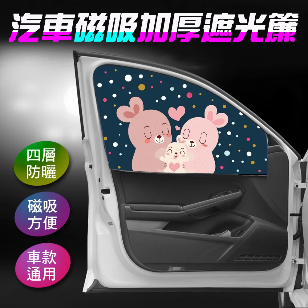 【WE CHAMP】吸盤式防曬遮陽簾58*125cm 歷史價格詳細信息