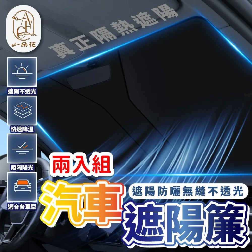 【A.F.C 一朵花】車用前座款雙頭風扇 四入組 車用排風扇 車宿排風扇 車泊排風扇 汽車風扇 歷史價格詳細信息