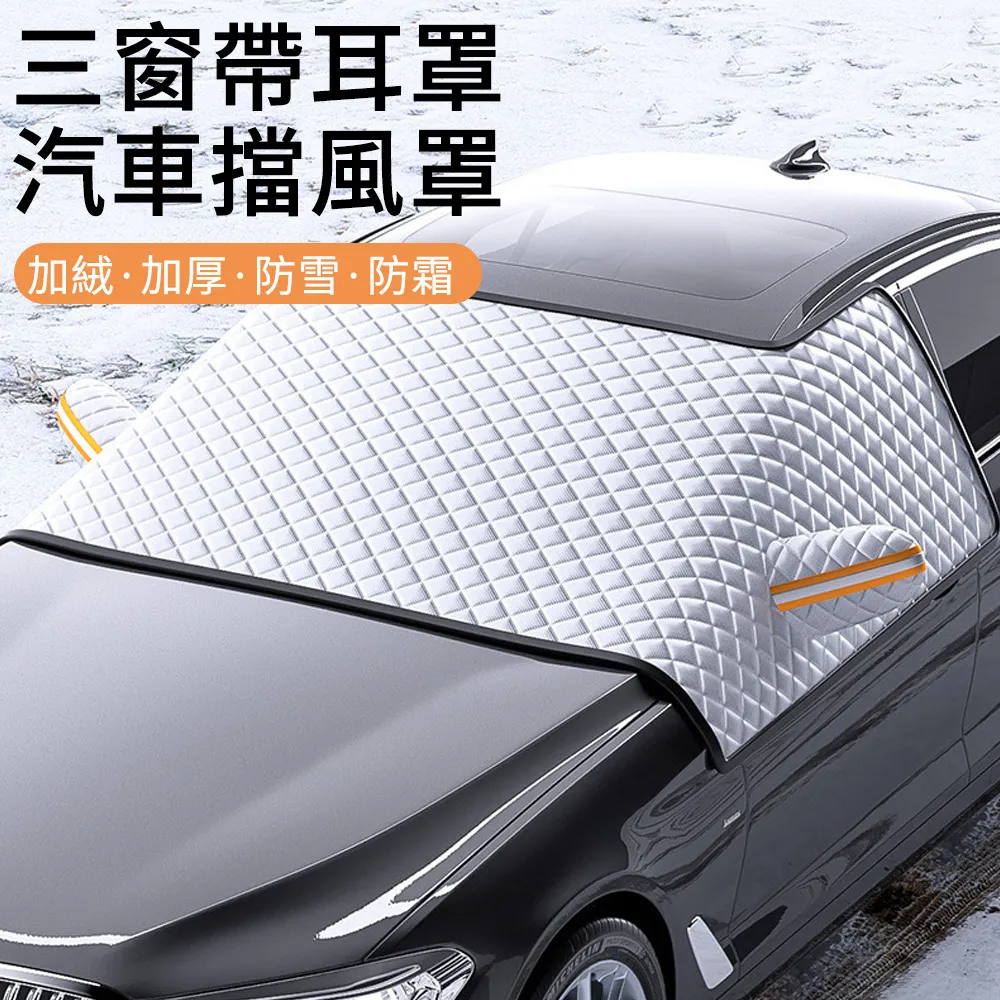 磁吸式 加厚 遮陽 側窗 2入 【麗車坊32957.32958.32959.32960.】 歷史價格詳細信息