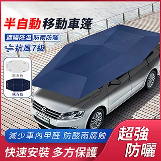 汽車車衣車罩防曬防雨防塵四季通用夏季隔熱加厚專用遮陽車套外罩  露天拍賣 歷史價格詳細信息