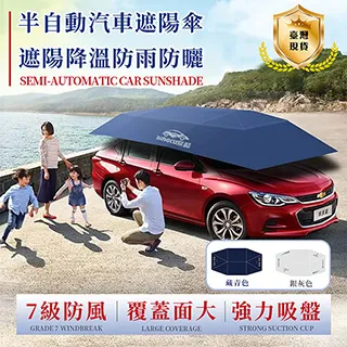 汽車車衣車罩防曬防雨防塵四季通用夏季隔熱加厚專用遮陽車套外罩  露天拍賣 歷史價格詳細信息