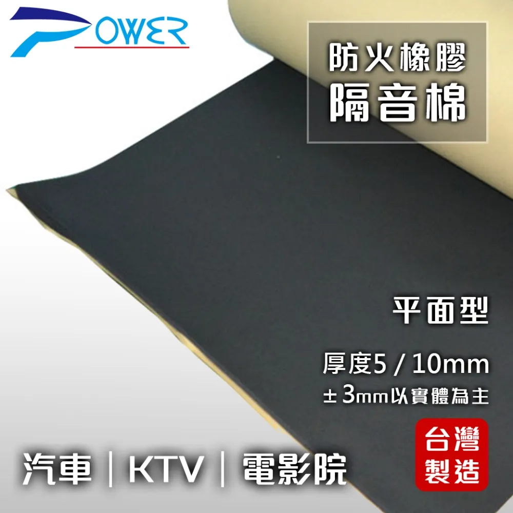 POWER YL-939 鋁箔玻璃纖維吸音防火隔音棉(120x90x0.8cm)【真便宜】 歷史價格詳細信息