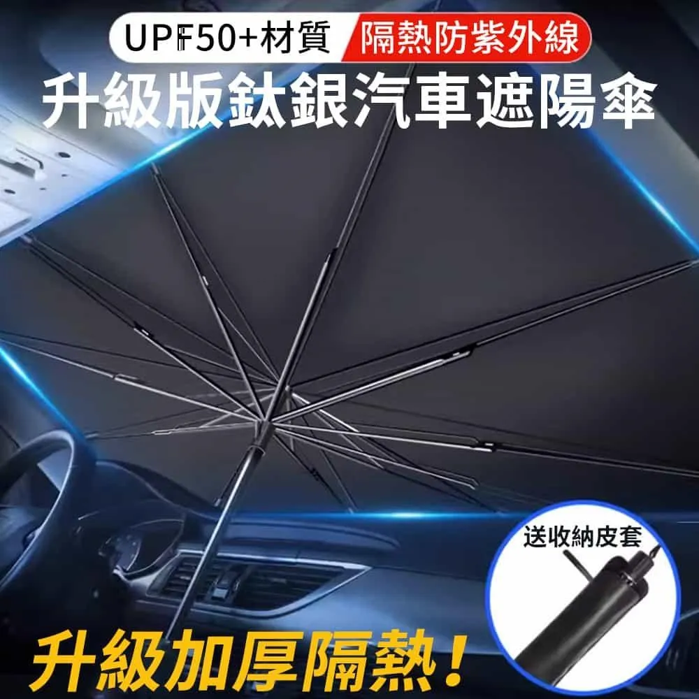 前擋遮陽傘漢秦宋唐宋秦海豚海豹汽車防曬隔熱遮陽簾 歷史價格詳細信息