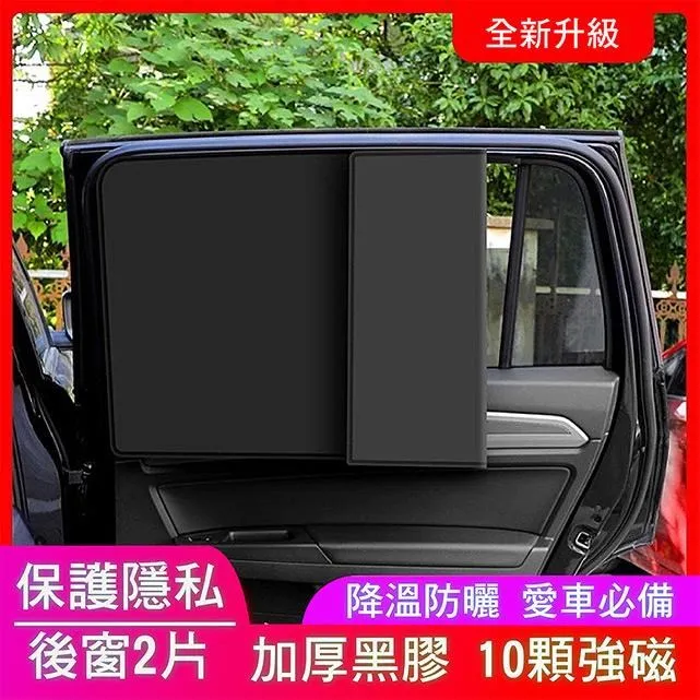 【威力鯨車神】防曬降溫不透光汽車遮陽簾(前窗正+副駕) 歷史價格詳細信息
