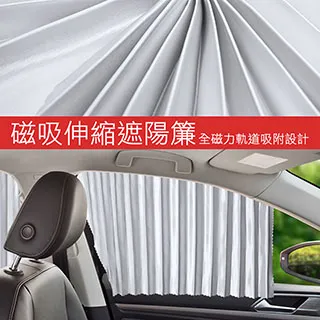 【遮陽簾】遮陽簾 磁吸 海底前窗BR-368152 二入(車麗屋) 歷史價格詳細信息