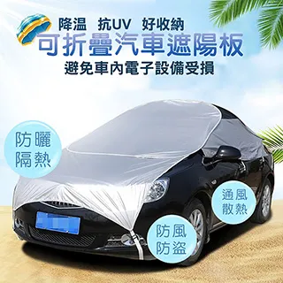 【神鬼玩家】汽車防撞條/防刮條_一對(共2片) 歷史價格詳細信息