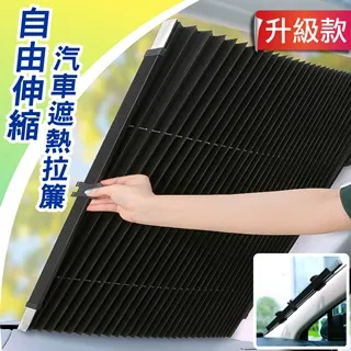 【巴芙洛】汽車高遮光防曬遮陽傘前檔遮陽簾(汽車隔熱窗簾/窗簾/ 汽車隔熱/降溫/) 歷史價格詳細信息