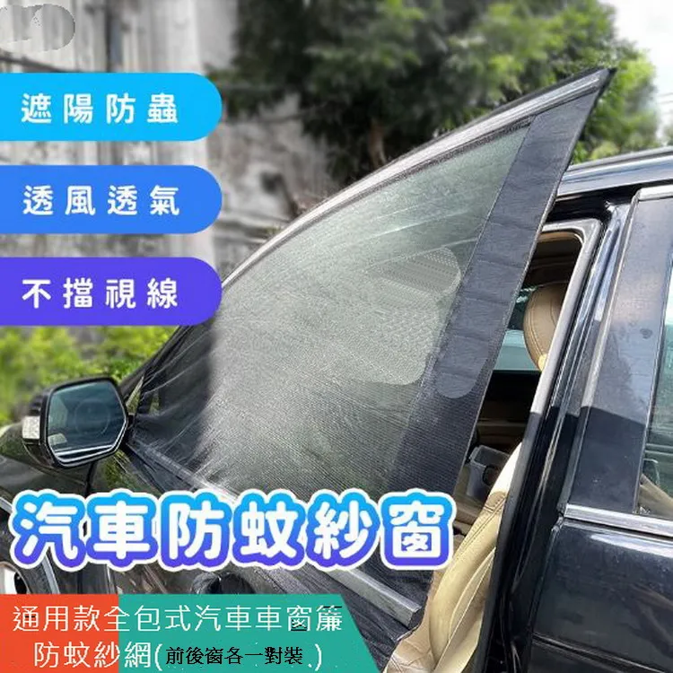 【防蚊對策】 防蚊-免叮防蚊片（日本時尚防蚊好物）2入+駐樂寶x1 歷史價格詳細信息