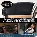 汽車窗簾遮陽簾隱私簾軌道式免打孔安裝側窗遮光防曬嬰兒專用車簾【台灣公司免稅開發票】 歷史價格詳細信息