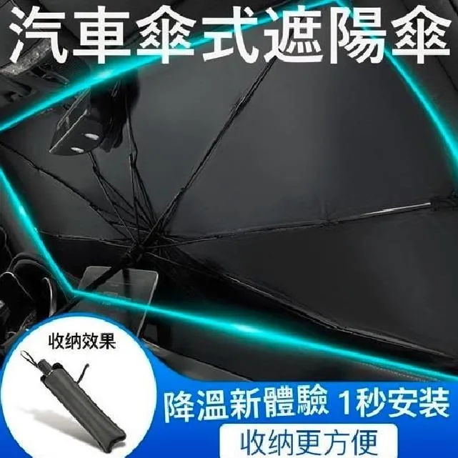 遮陽檔 伸縮遮陽簾 車用遮陽檔 捲簾式遮陽檔 [胎王] 歷史價格詳細信息