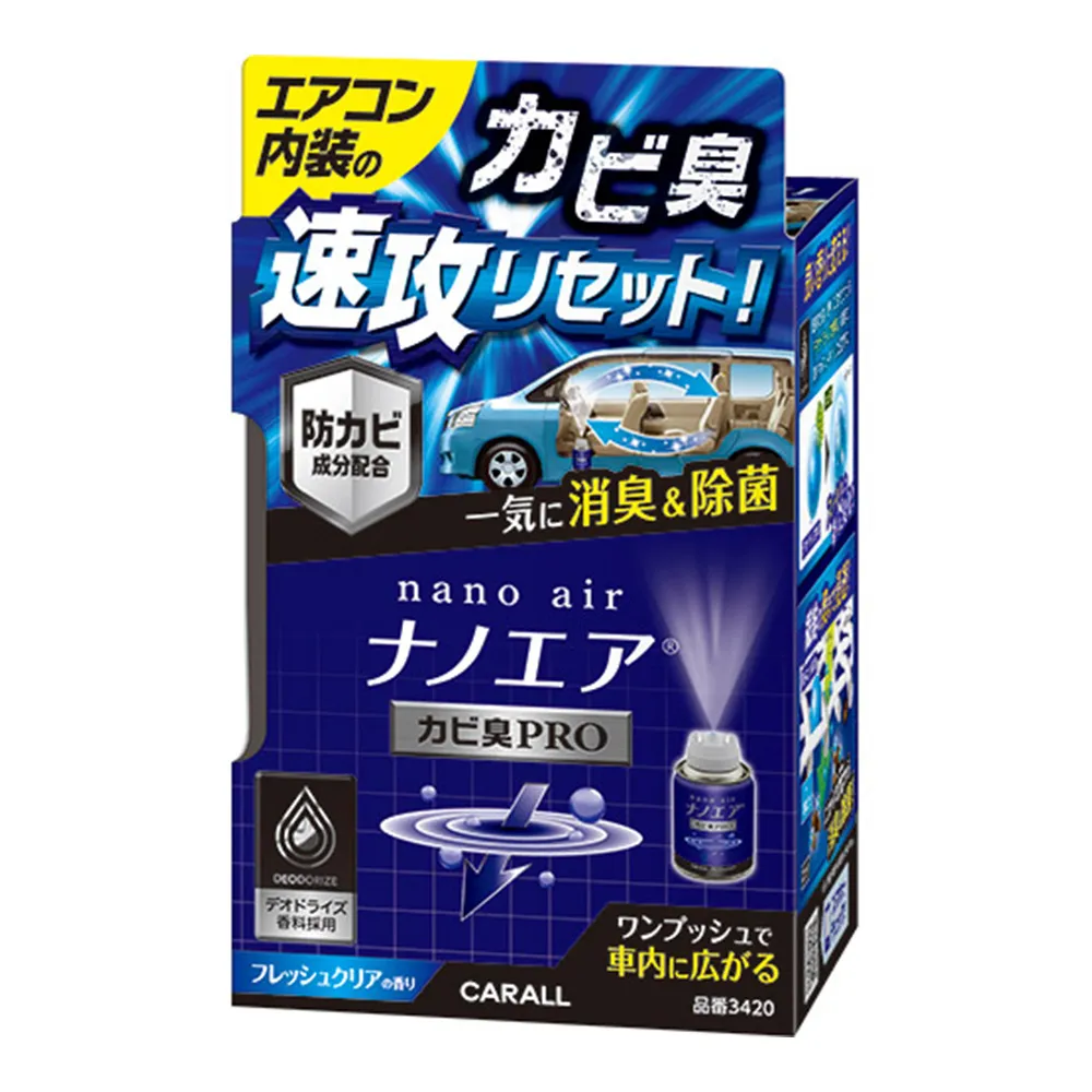 CARALL 奈米強效除霉消臭噴劑-J3422 歷史價格詳細信息