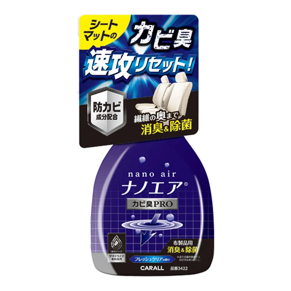 CARALL 奈米強效除霉消臭噴劑-J3422 歷史價格詳細信息