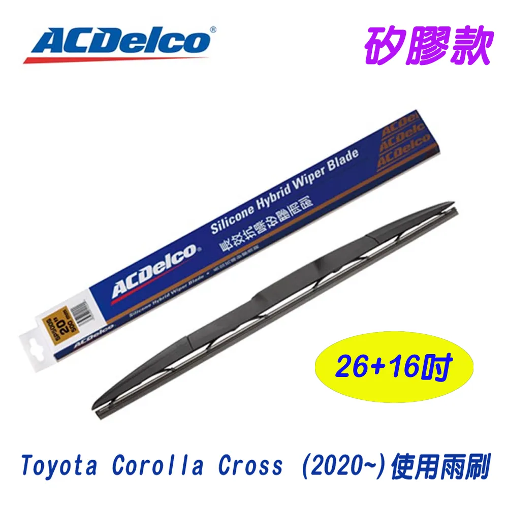 ACDelco刷無痕矽膠軟骨雨刷21~22吋 (公司貨) 歷史價格詳細信息