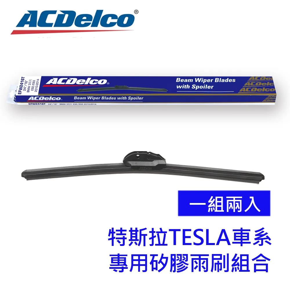 ACDelco刷無痕矽膠軟骨雨刷21~22吋 (公司貨) 歷史價格詳細信息