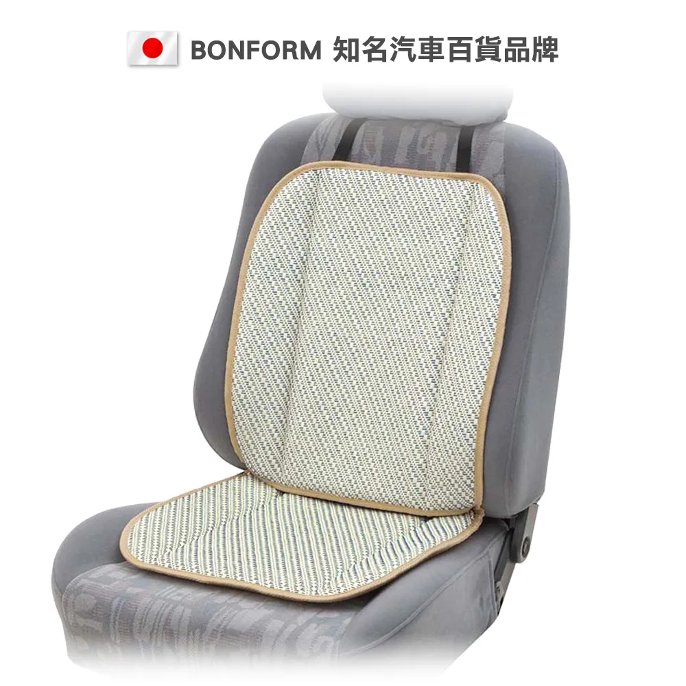 日本BONFORM 超彈力柔韌皮革雙拼記憶棉座墊 B5725-43BK 歷史價格詳細信息