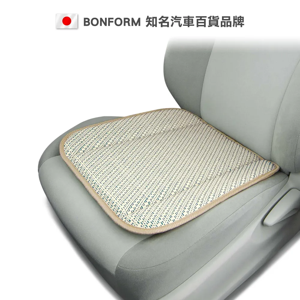 日本BONFORM 超彈力柔韌皮革雙拼記憶棉座墊 B5725-43BK 歷史價格詳細信息