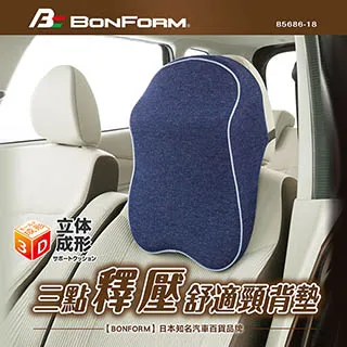 BONFORM 三合一座墊 腰靠 靠背 坐墊 5729-48 歷史價格詳細信息