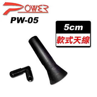 【POWER】PW-05 汽車電台收音軟式天線 5CM (附通用螺絲) 歷史價格詳細信息