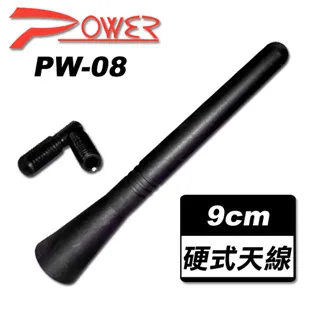 【POWER】PW-08 汽車電台收音硬式天線 9CM 附通用螺絲 歷史價格詳細信息