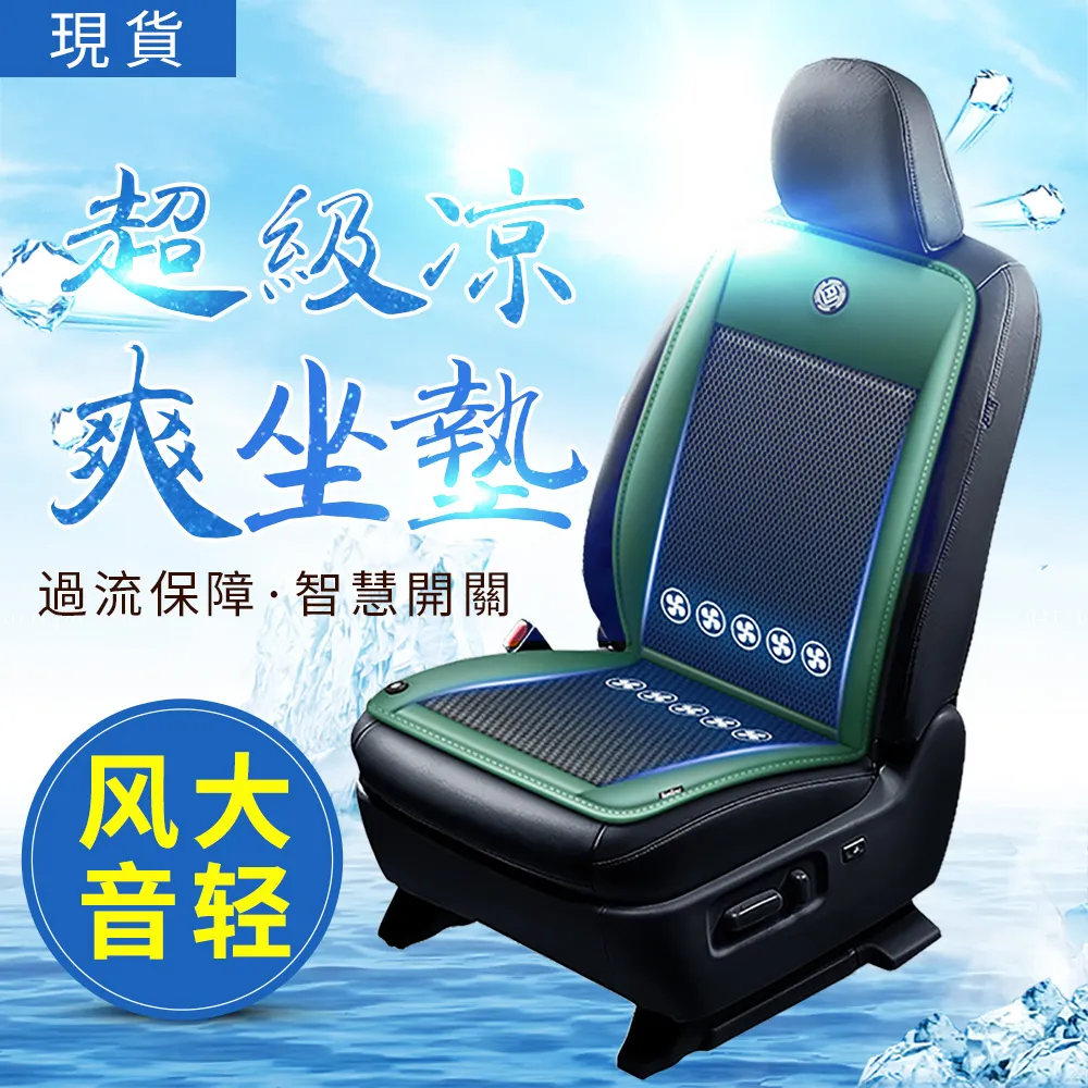 汽車座墊 涼感椅墊 透氣卡通靠背墊 雪倫小舖 歷史價格詳細信息