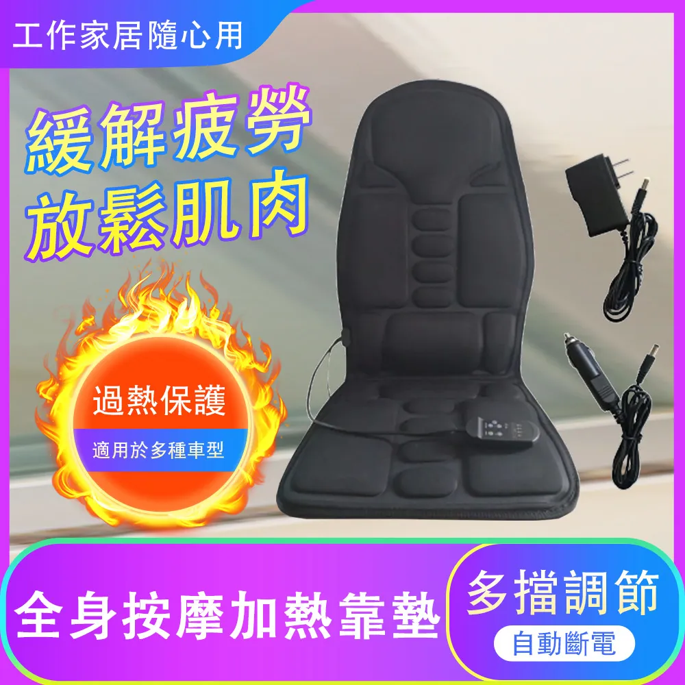 汽車墊按摩墊靠墊車載按摩墊massage多功能加熱震動按摩靠墊 歷史價格詳細信息