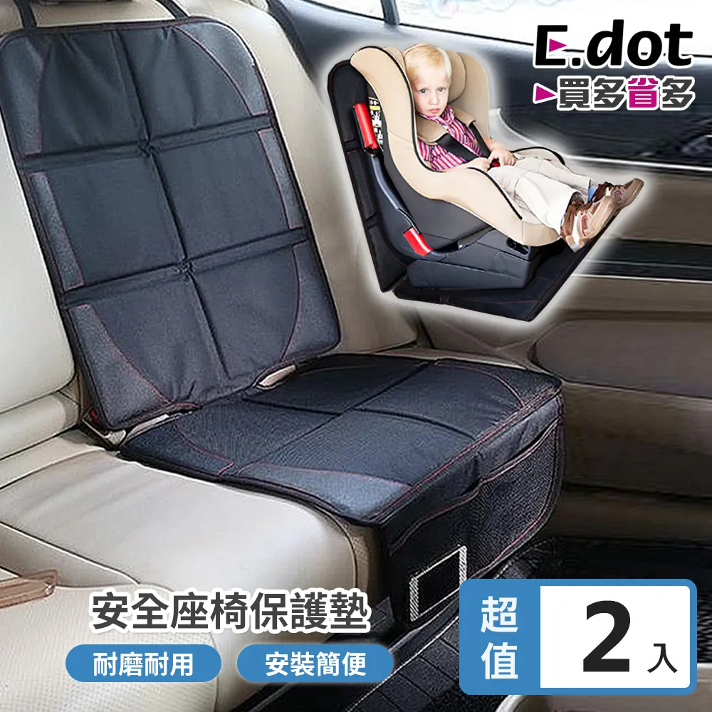 【E.dot】超值2入組汽車安全座椅保護墊 歷史價格詳細信息