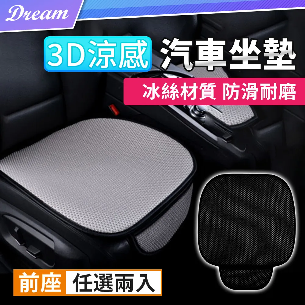 汽車涼感坐墊 後座 前座178小舖汽車座墊 汽車靠墊 涼感坐墊 通風坐墊 汽車椅墊 涼感椅墊 蜂巢坐墊 椅子坐墊-朴舍居家 歷史價格詳細信息