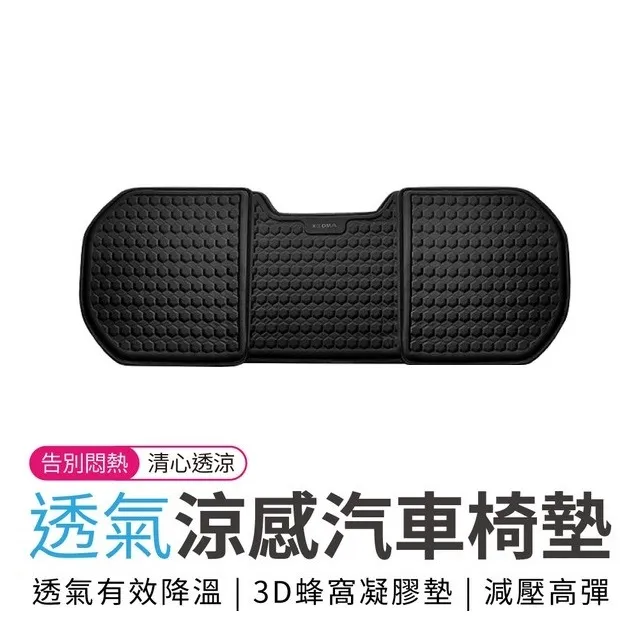 汽車座墊 涼感椅墊 透氣卡通靠背墊 雪倫小舖 歷史價格詳細信息