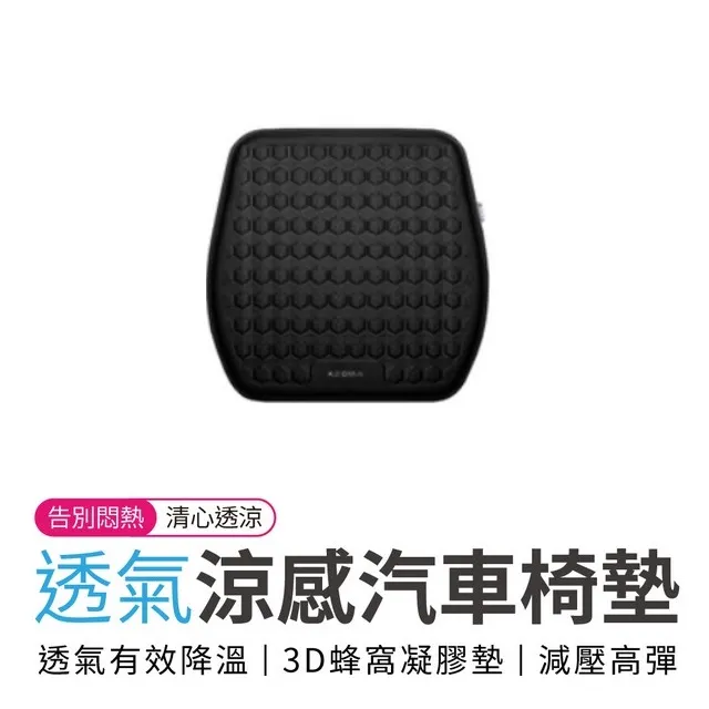 汽車座墊 涼感椅墊 透氣卡通靠背墊 雪倫小舖 歷史價格詳細信息