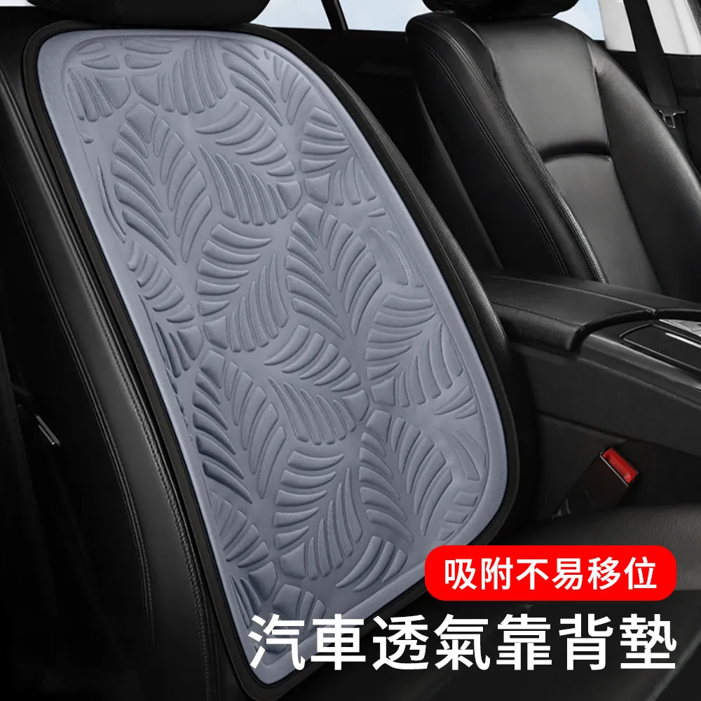 【LUYOO】汽車透氣鯊魚布靠背墊 車用涼感靠墊 靠腰墊 汽車腰靠  椅背墊 價格比較,價格查詢,歷史價格詳細信息
