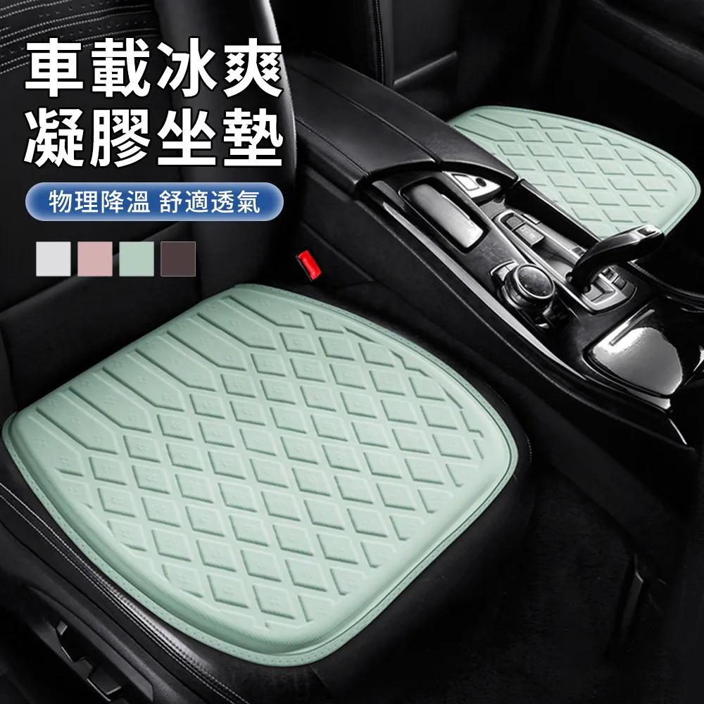 KEYIE 汽車蜂窩凝膠涼感坐墊 汽車減壓椅墊 車用坐墊 辦公室坐墊 沙發涼感椅墊 寵物墊 歷史價格詳細信息