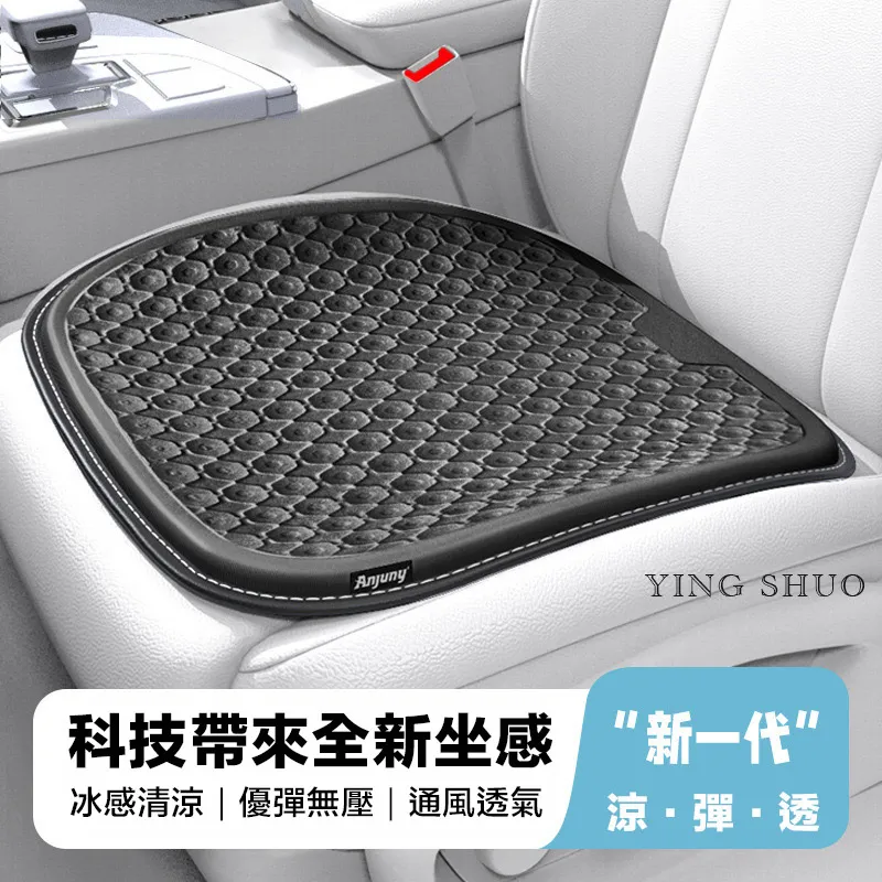 卡通車坐墊冰絲ins網紅透氣坐墊單片屁屁墊座墊夏季座墊夢歌家居館 歷史價格詳細信息