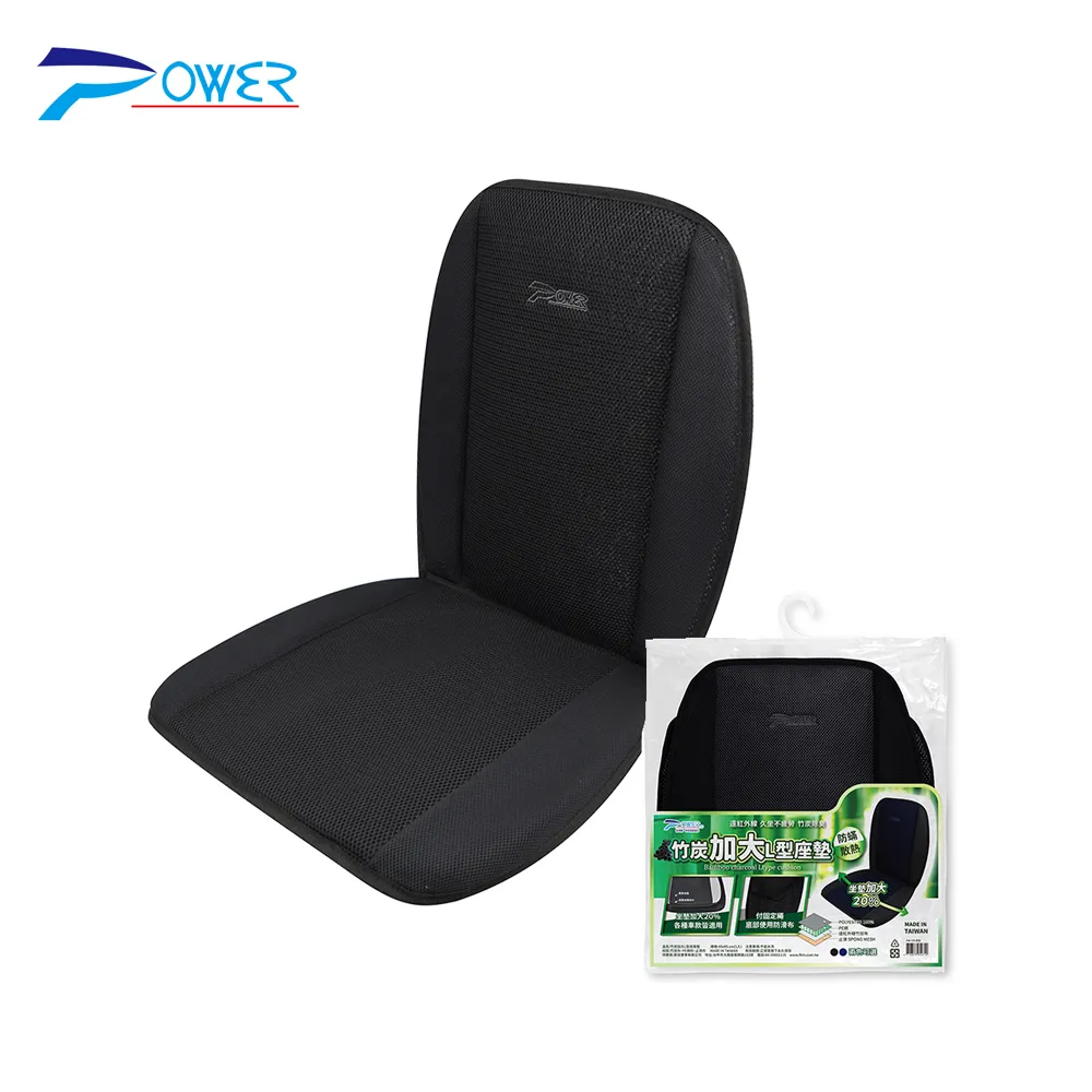 【POWER】竹炭加大L型坐墊-黑/藍兩色 前座墊 L型 車用坐墊 辦公室用 歷史價格詳細信息