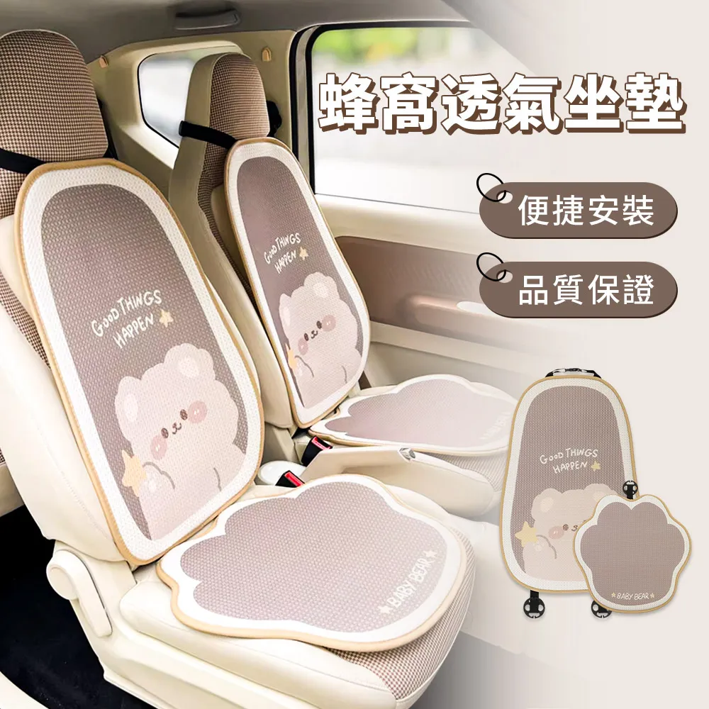 汽車涼感坐墊 後座 前座178小舖汽車座墊 汽車靠墊 涼感坐墊 通風坐墊 汽車椅墊 涼感椅墊 蜂巢坐墊 椅子坐墊-朴舍居家 歷史價格詳細信息