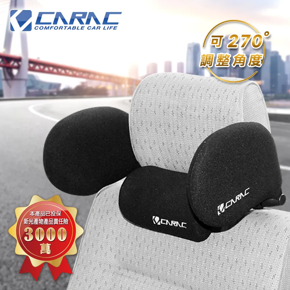 【CARAC】頭枕 側睡 TUV 抗菌 AI61009G CARAC 全方位專利調整型舒適頭靠枕(車麗屋) 歷史價格詳細信息